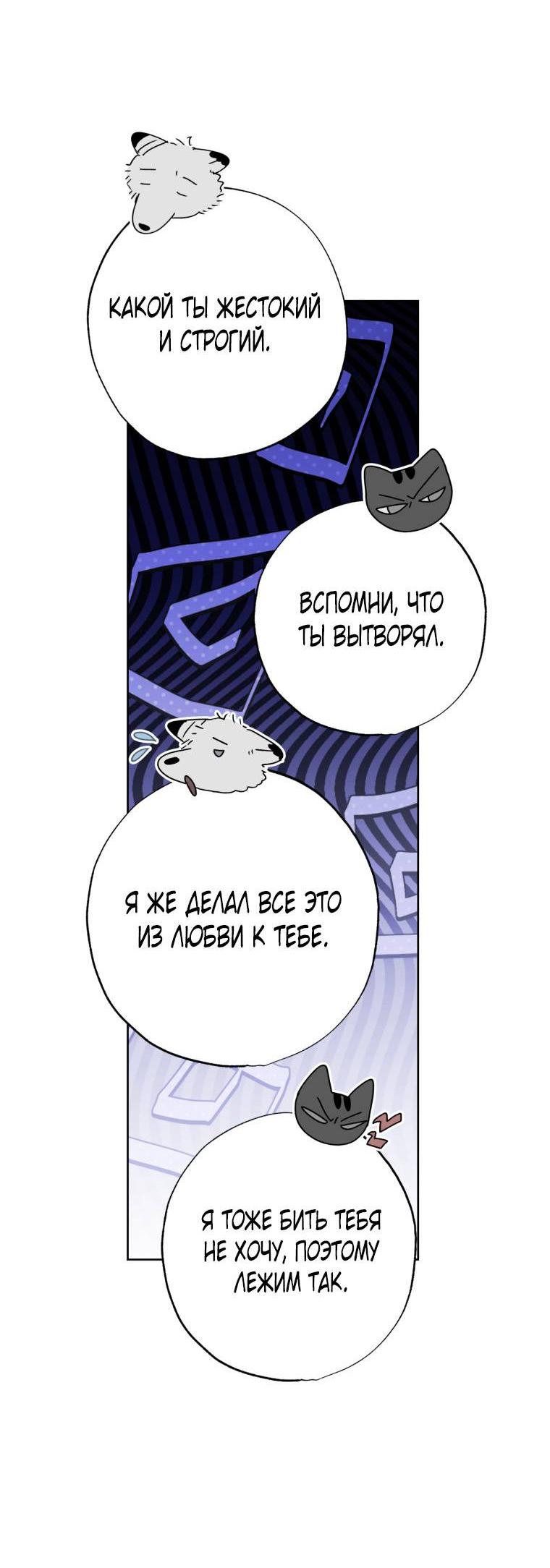 Манга В доме странностей - Глава 38 Страница 15