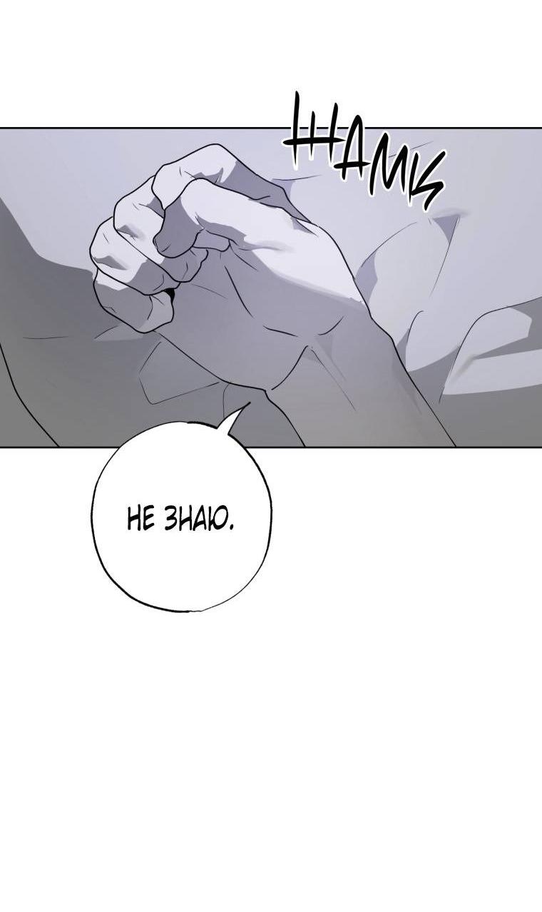 Манга В доме странностей - Глава 38 Страница 22