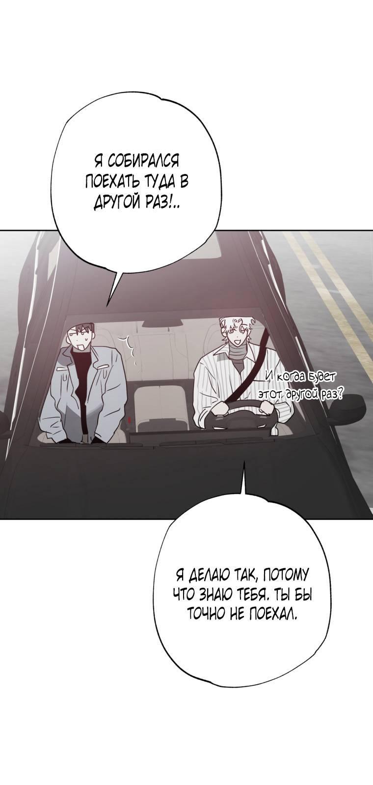 Манга В доме странностей - Глава 38 Страница 56