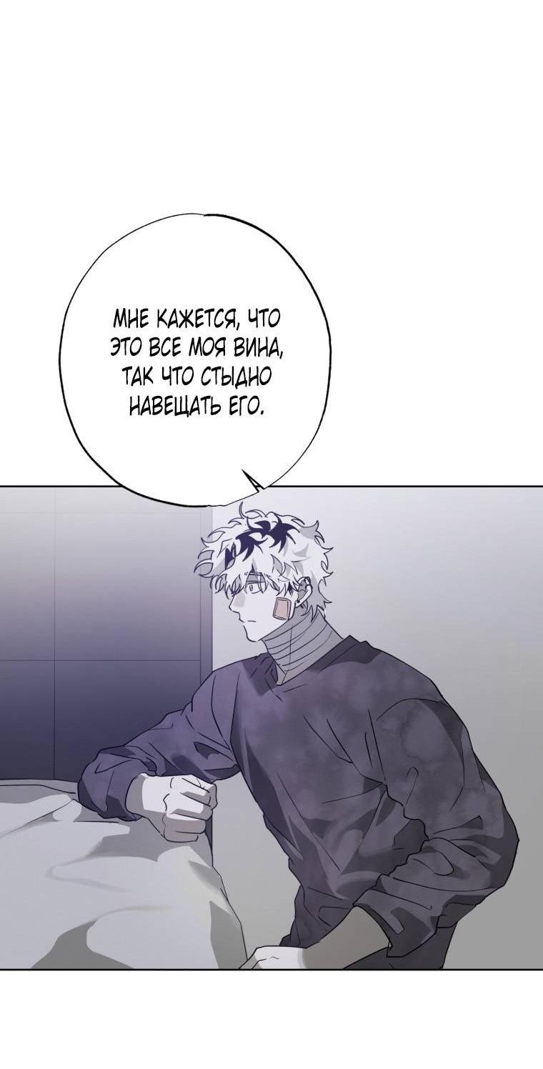 Манга В доме странностей - Глава 38 Страница 25