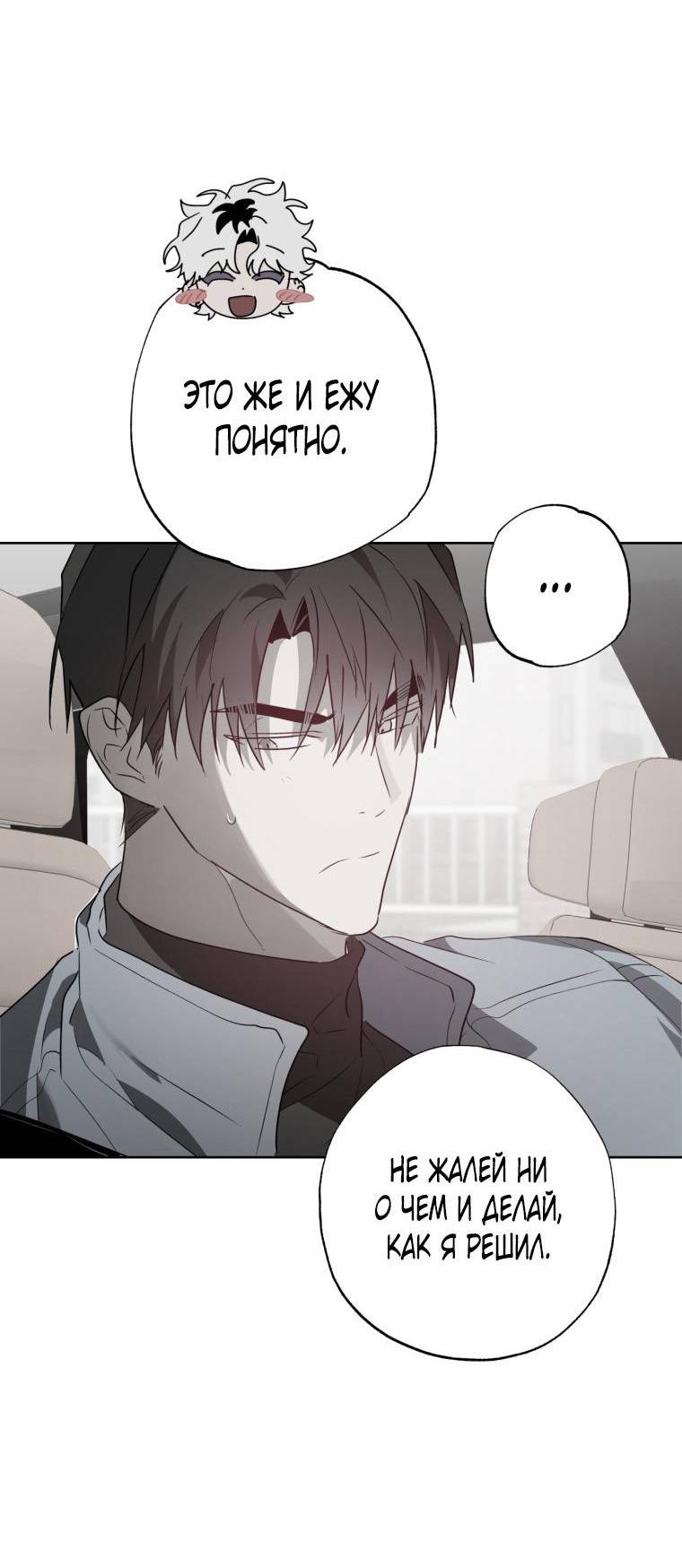 Манга В доме странностей - Глава 38 Страница 57