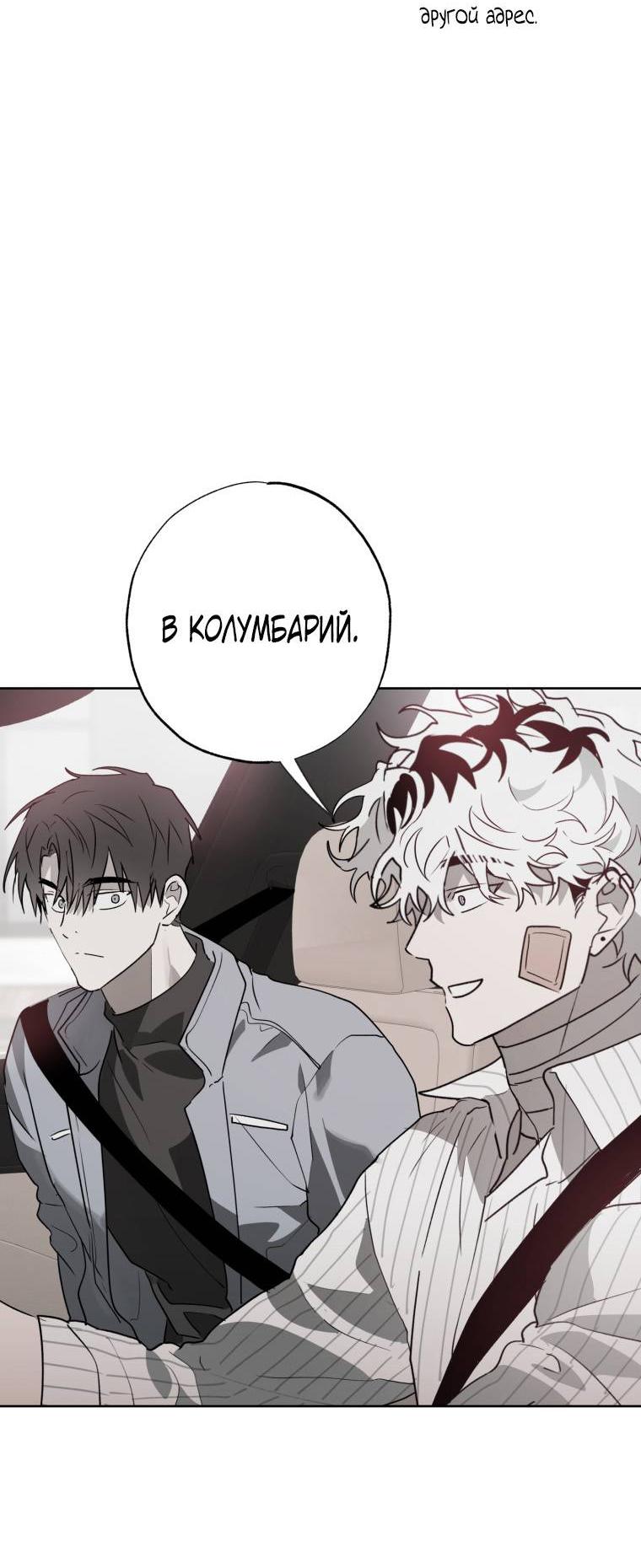 Манга В доме странностей - Глава 38 Страница 53
