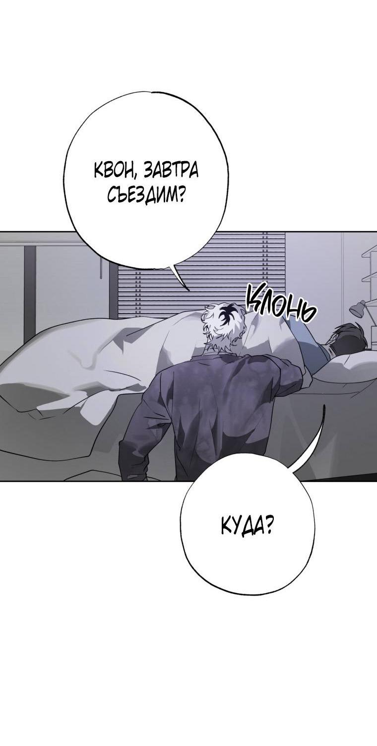Манга В доме странностей - Глава 38 Страница 20