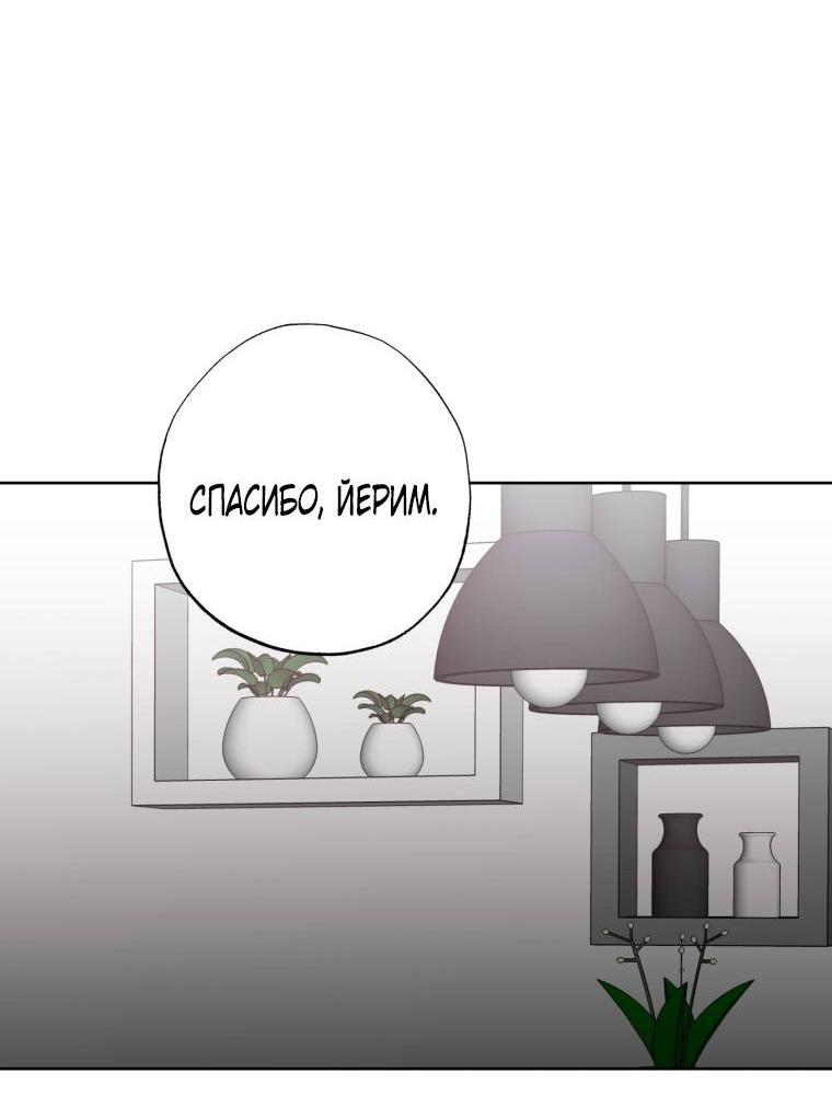 Манга В доме странностей - Глава 38 Страница 45