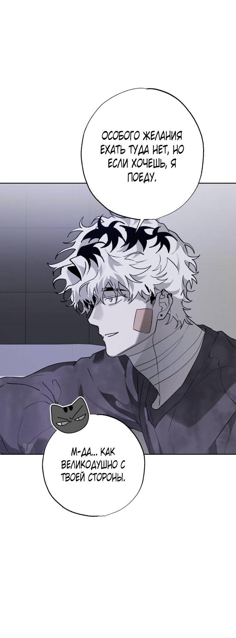 Манга В доме странностей - Глава 38 Страница 23