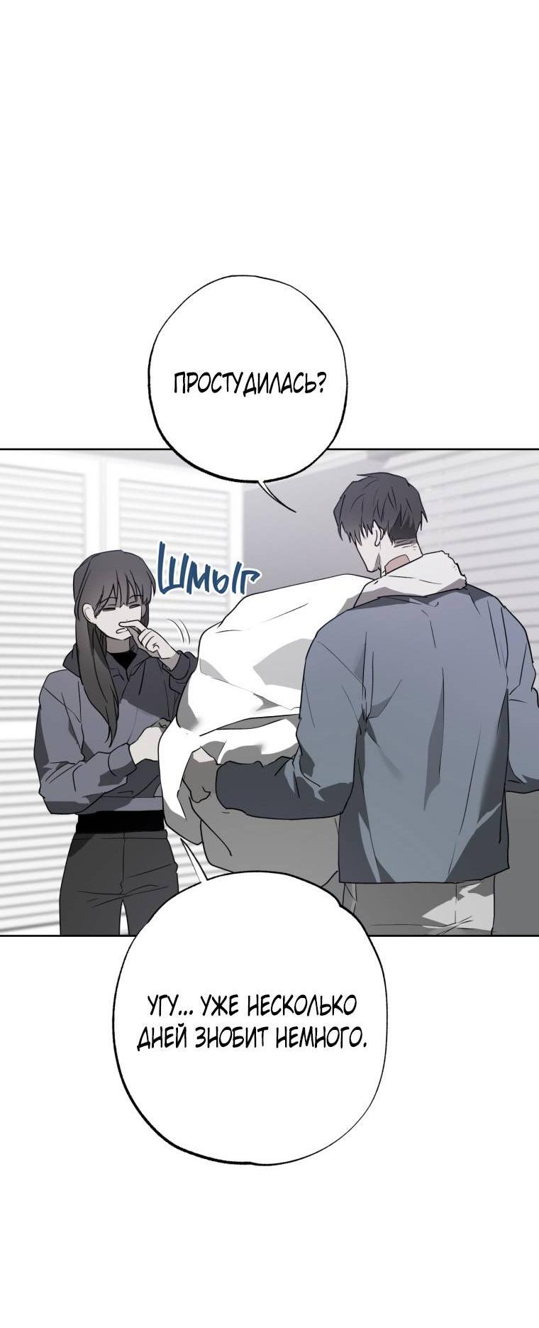 Манга В доме странностей - Глава 38 Страница 7