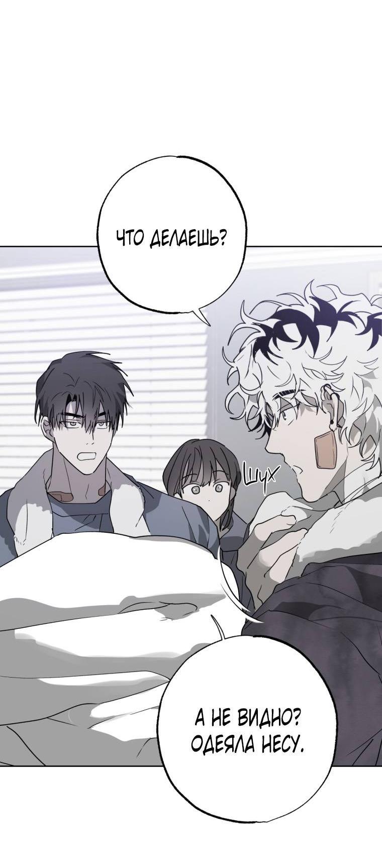 Манга В доме странностей - Глава 38 Страница 9