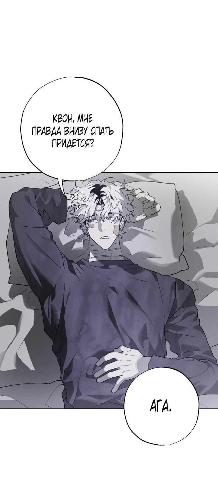 Манга В доме странностей - Глава 38 Страница 14