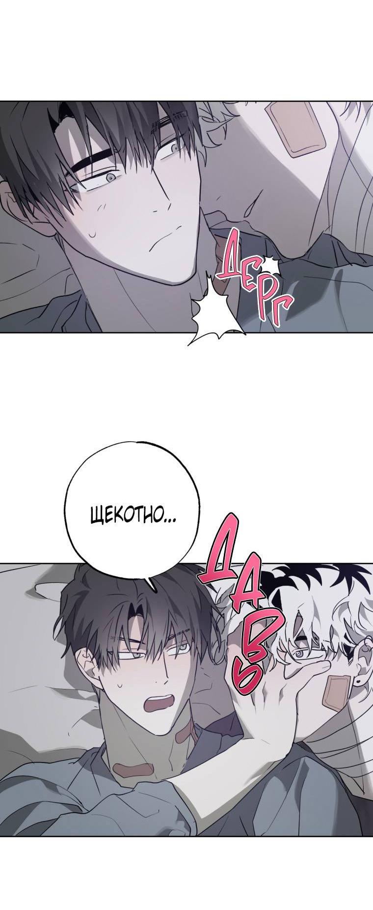 Манга В доме странностей - Глава 38 Страница 30