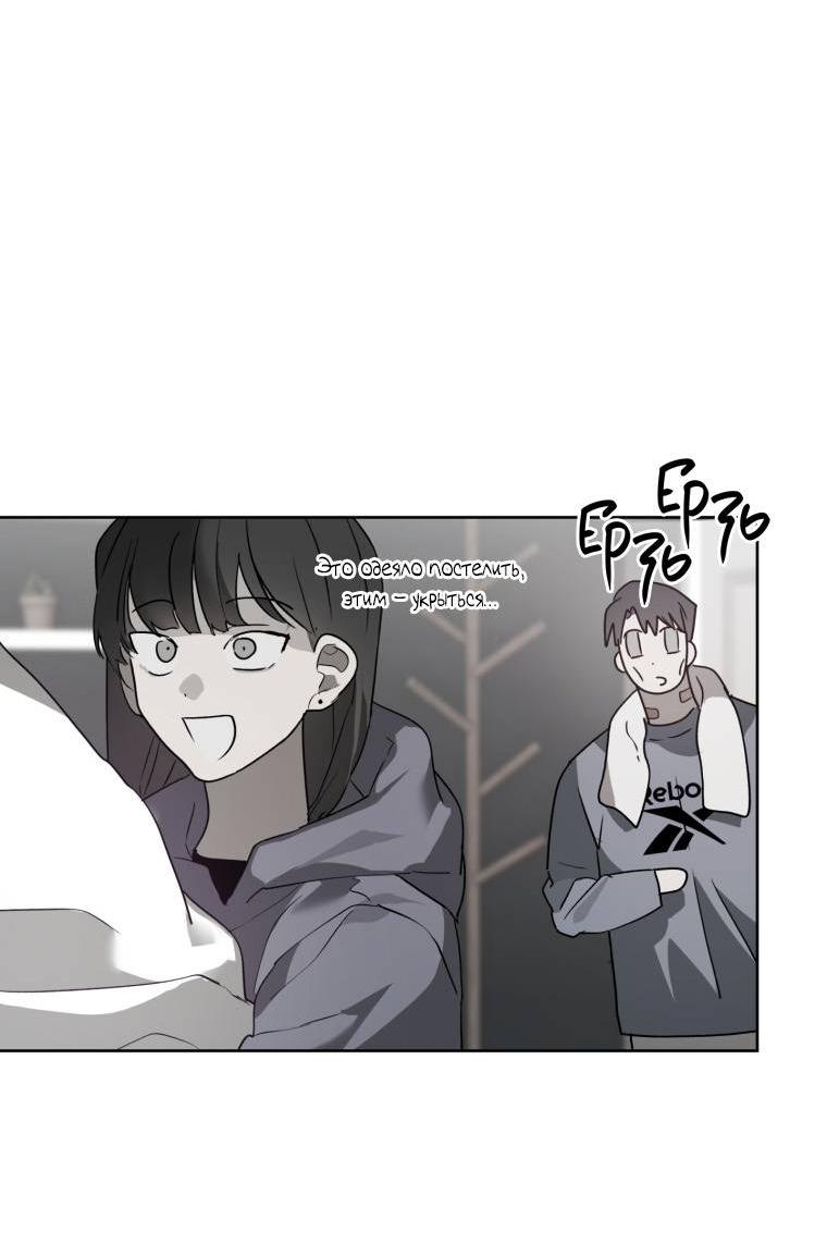 Манга В доме странностей - Глава 38 Страница 5