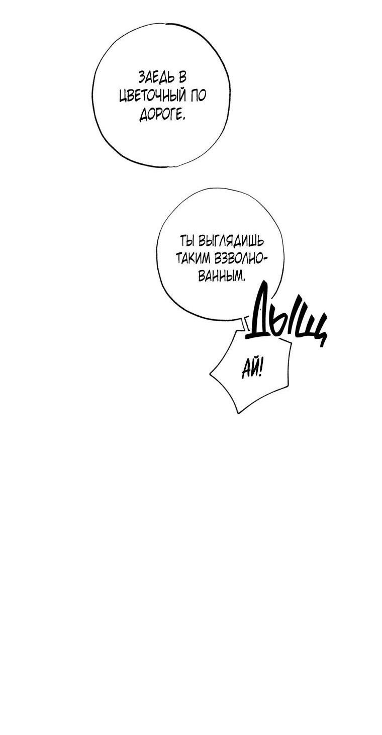 Манга В доме странностей - Глава 38 Страница 59