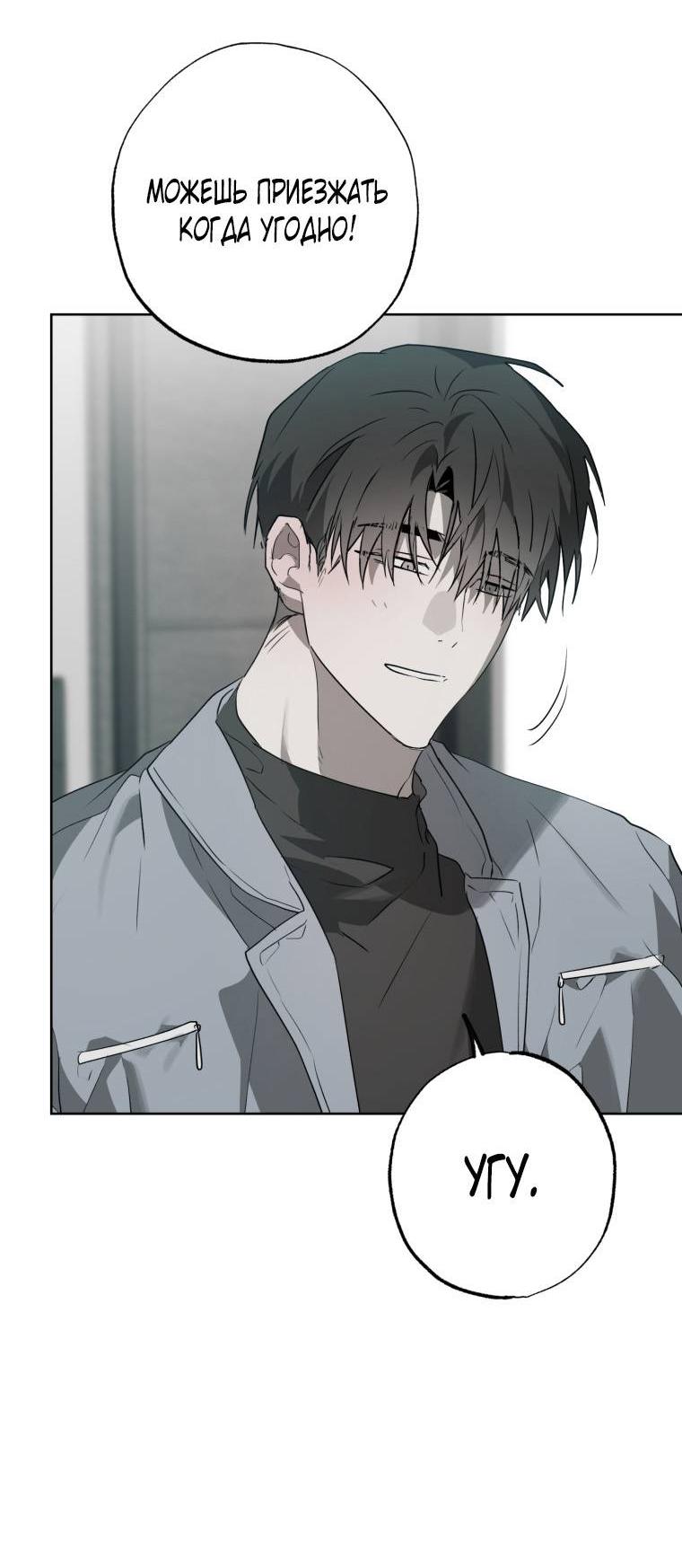 Манга В доме странностей - Глава 38 Страница 44