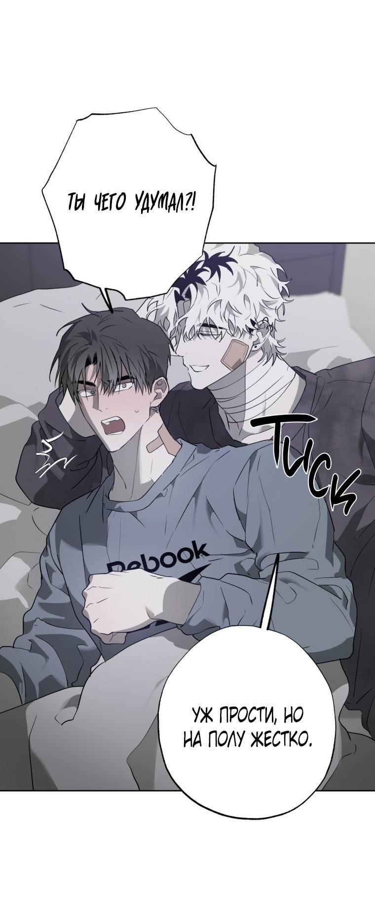 Манга В доме странностей - Глава 38 Страница 27