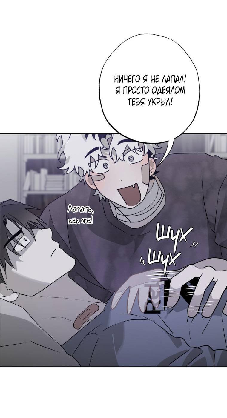 Манга В доме странностей - Глава 38 Страница 35