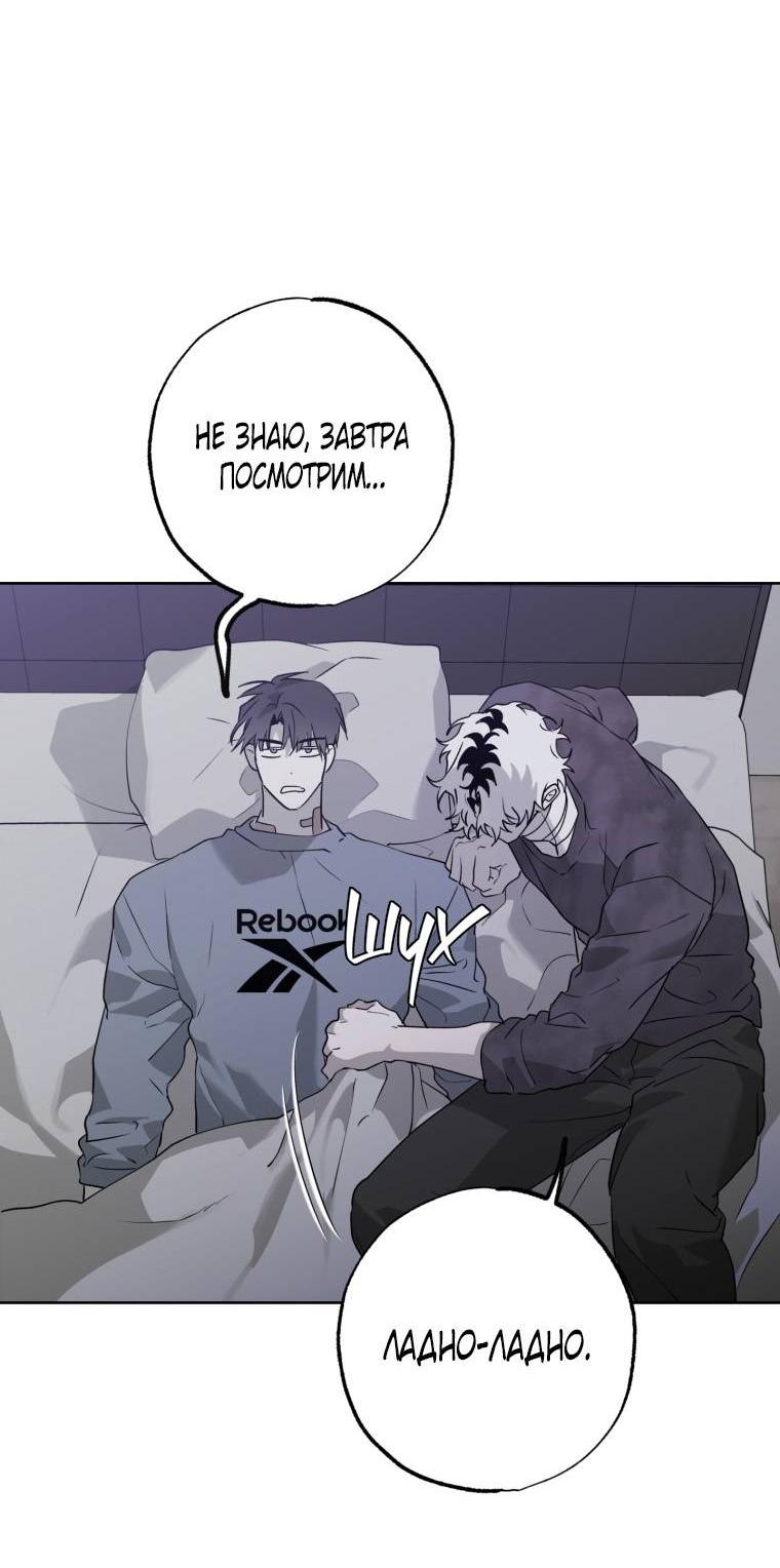 Манга В доме странностей - Глава 38 Страница 33