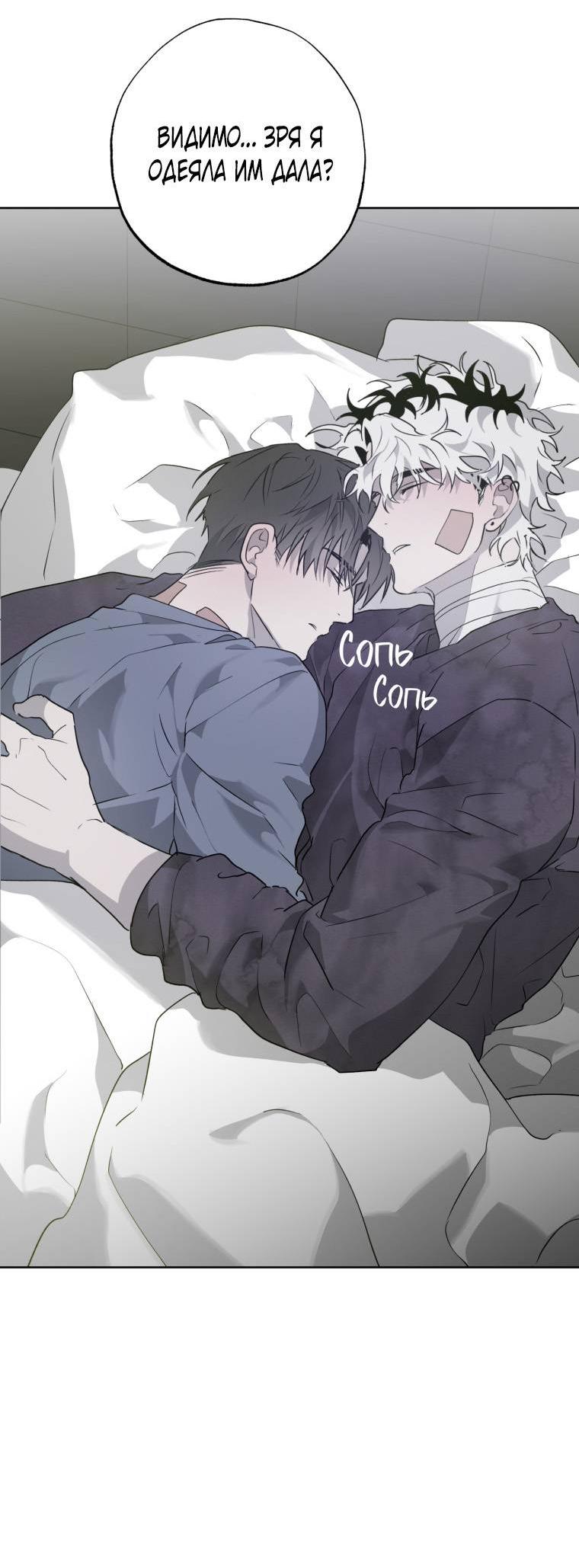 Манга В доме странностей - Глава 38 Страница 38