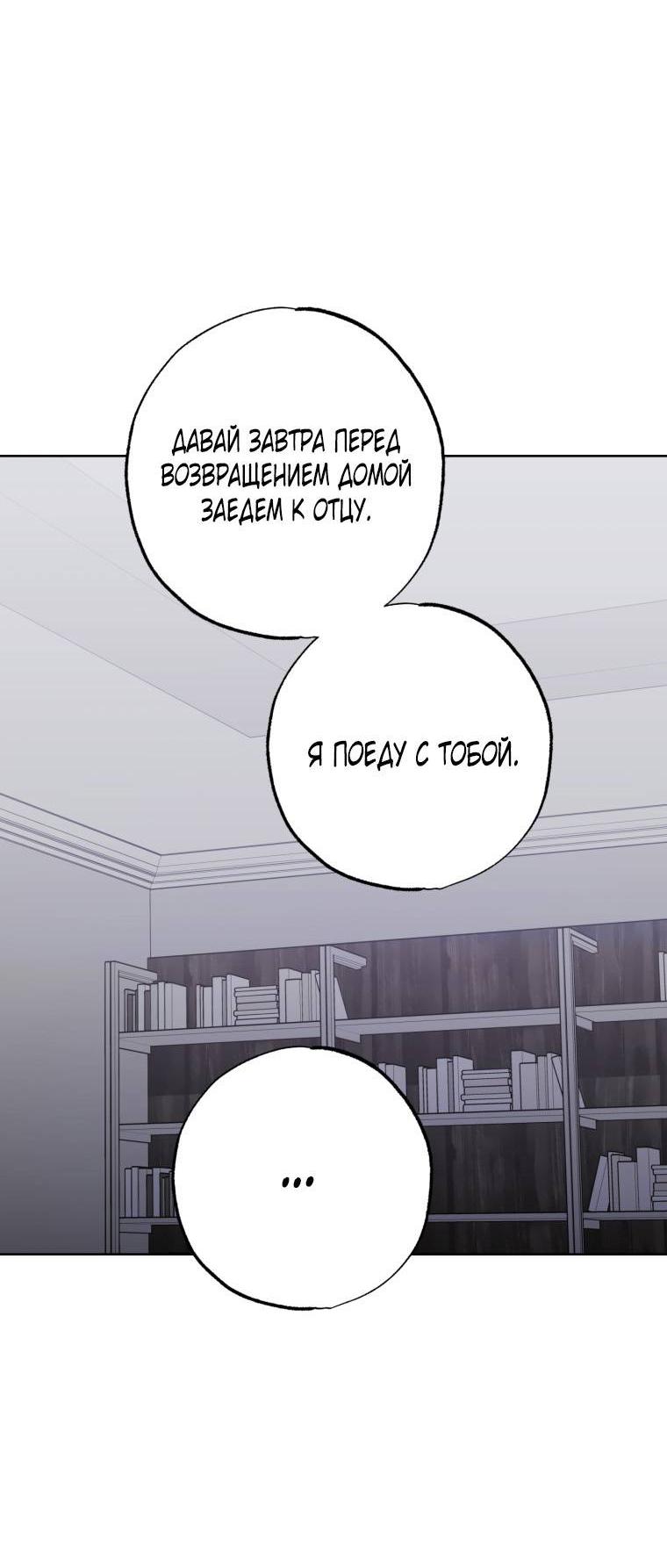 Манга В доме странностей - Глава 38 Страница 32