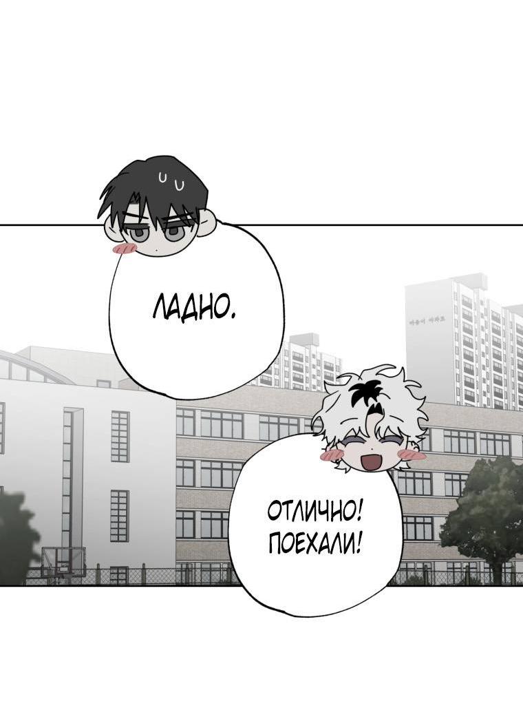 Манга В доме странностей - Глава 38 Страница 58