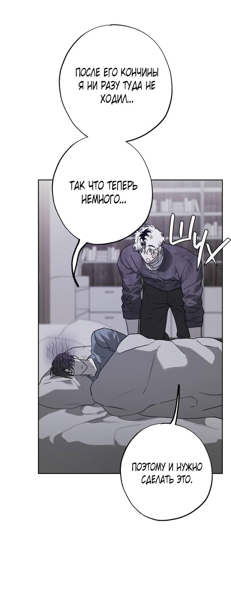Манга В доме странностей - Глава 38 Страница 26