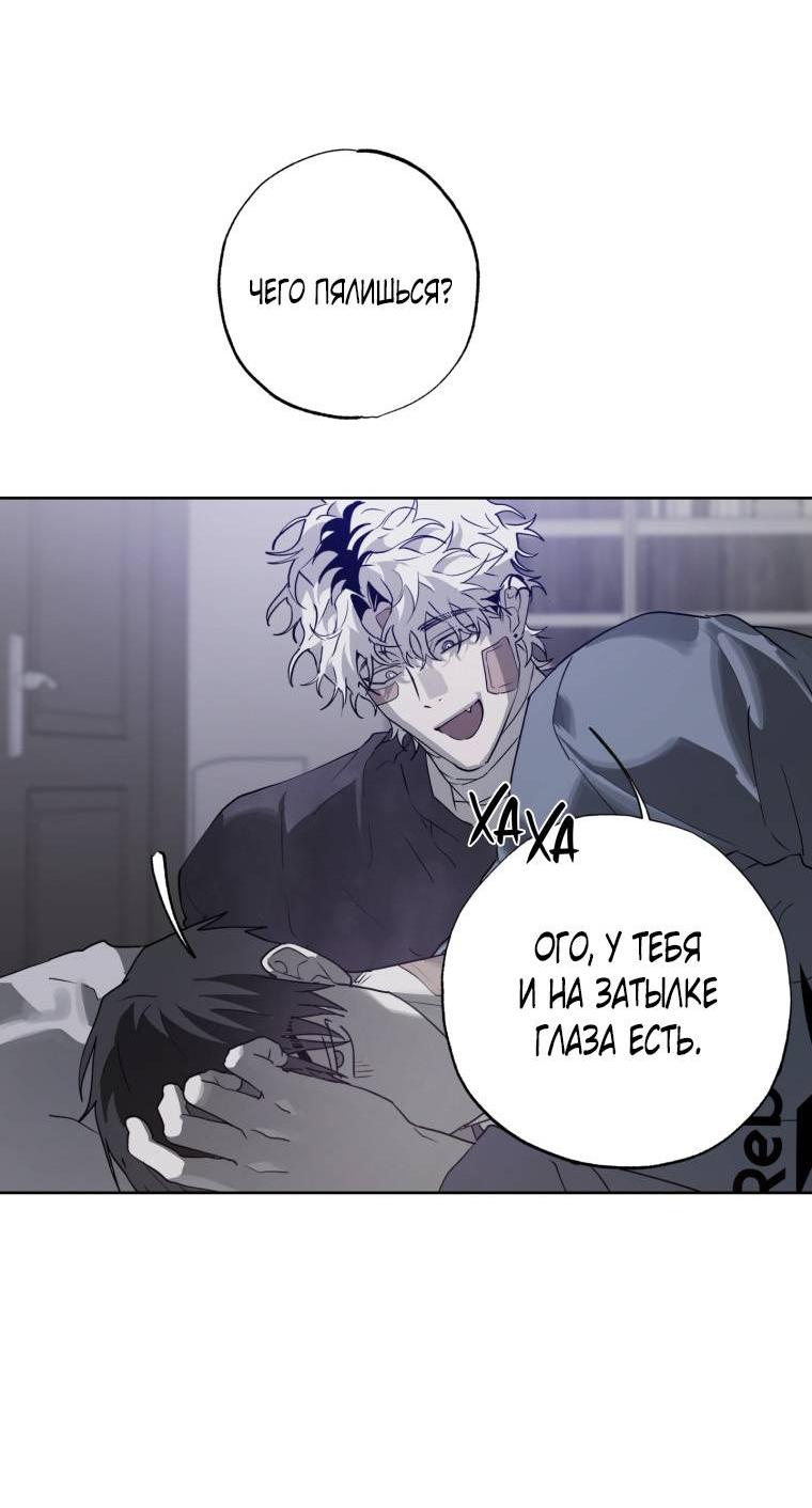 Манга В доме странностей - Глава 38 Страница 18