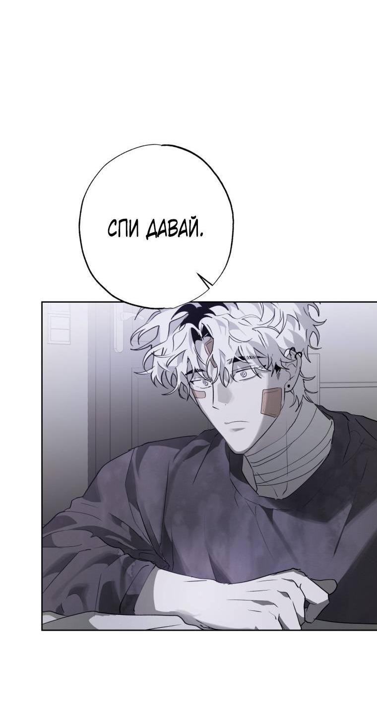 Манга В доме странностей - Глава 38 Страница 19