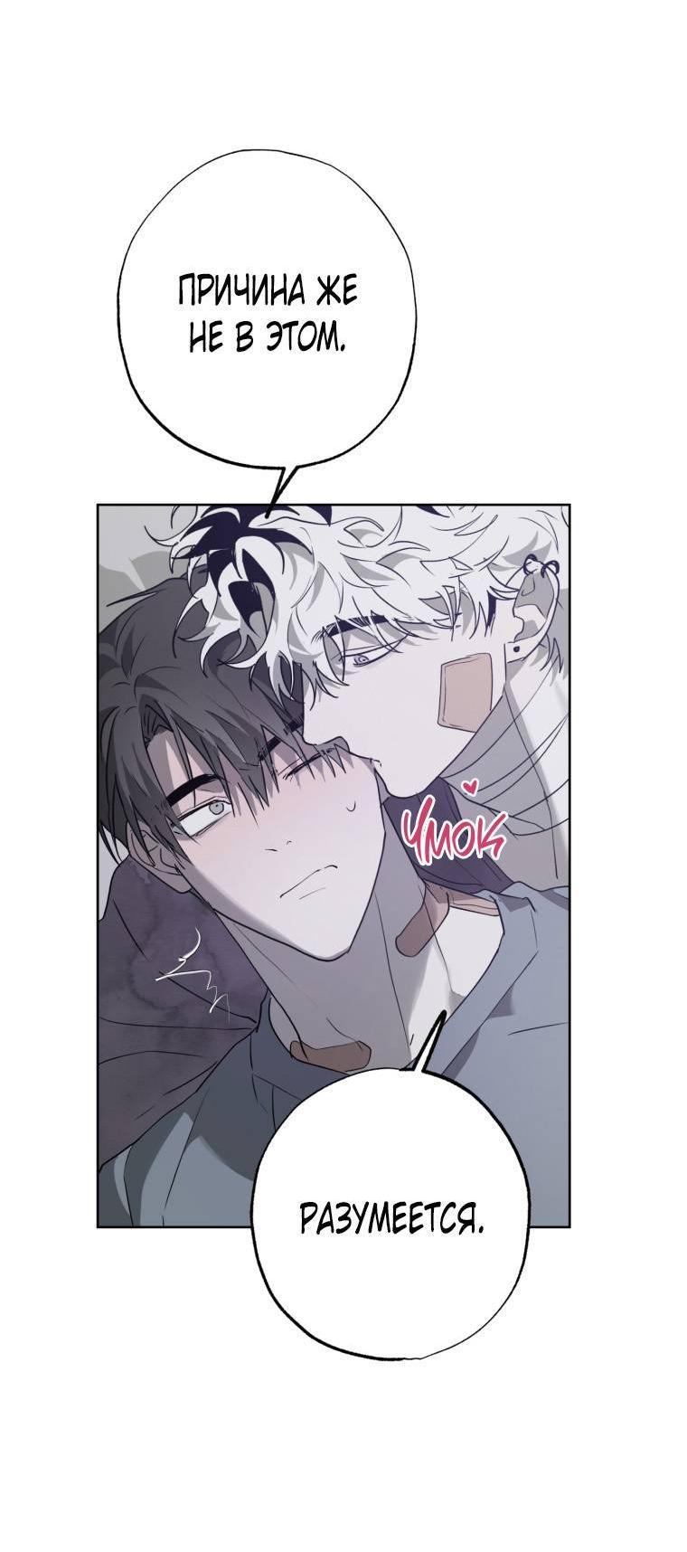 Манга В доме странностей - Глава 38 Страница 28