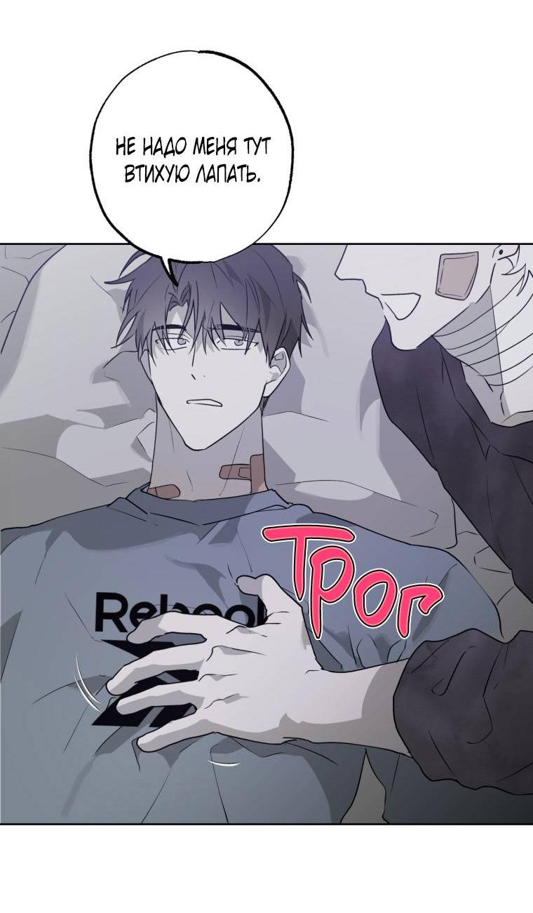 Манга В доме странностей - Глава 38 Страница 34