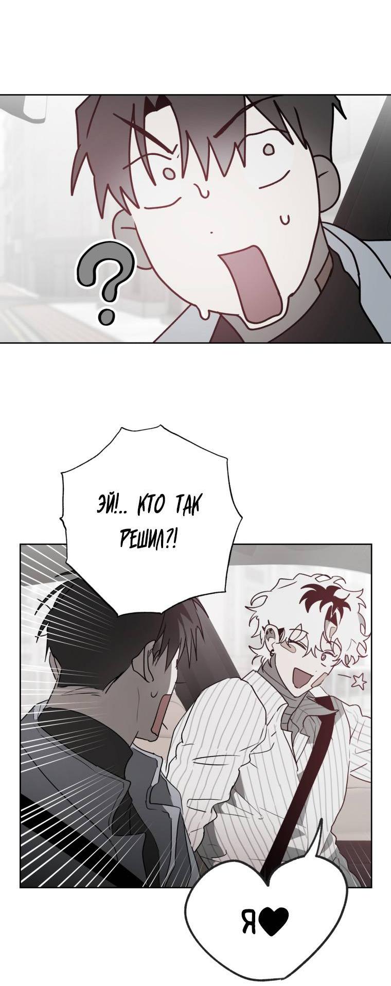 Манга В доме странностей - Глава 38 Страница 54