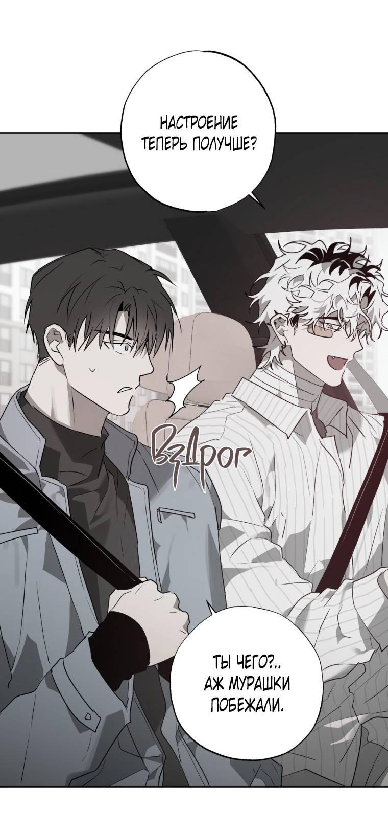 Манга В доме странностей - Глава 38 Страница 48