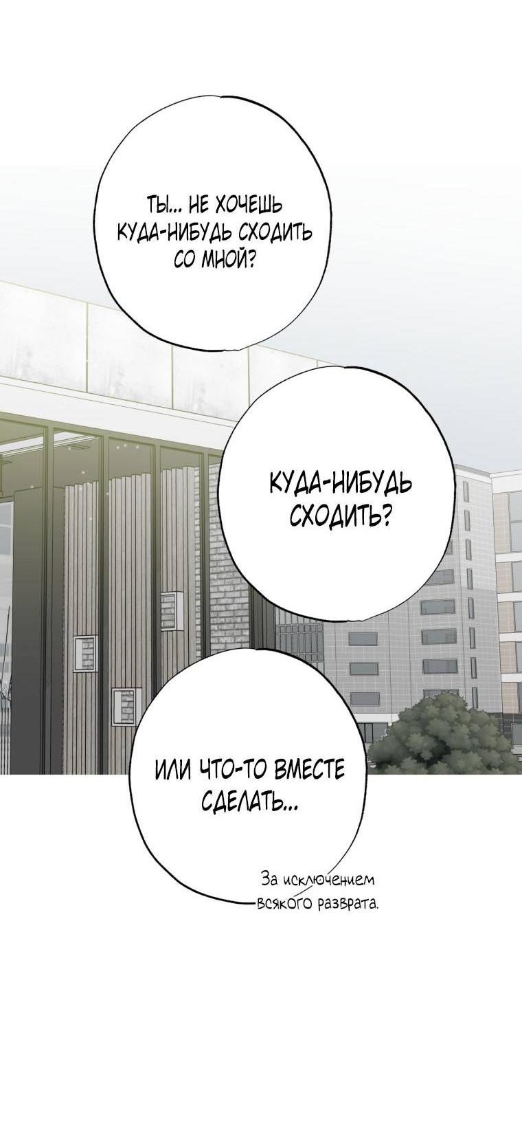 Манга В доме странностей - Глава 39 Страница 55