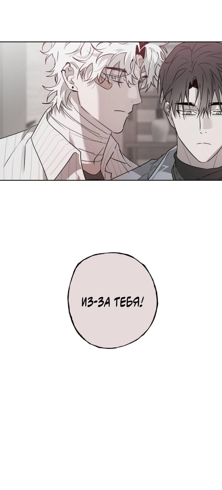 Манга В доме странностей - Глава 39 Страница 11