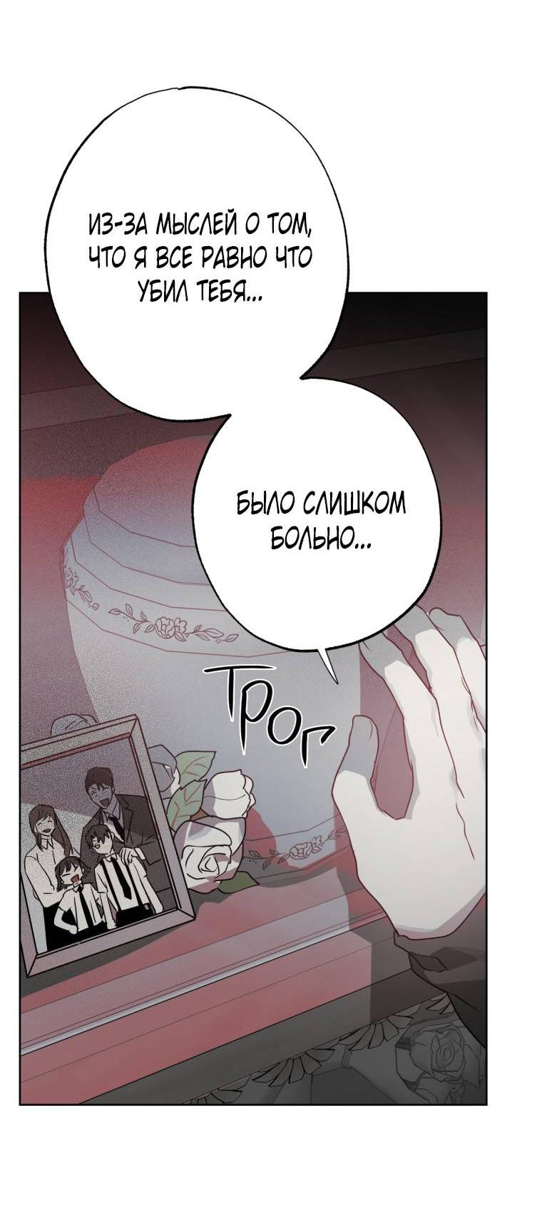 Манга В доме странностей - Глава 39 Страница 28