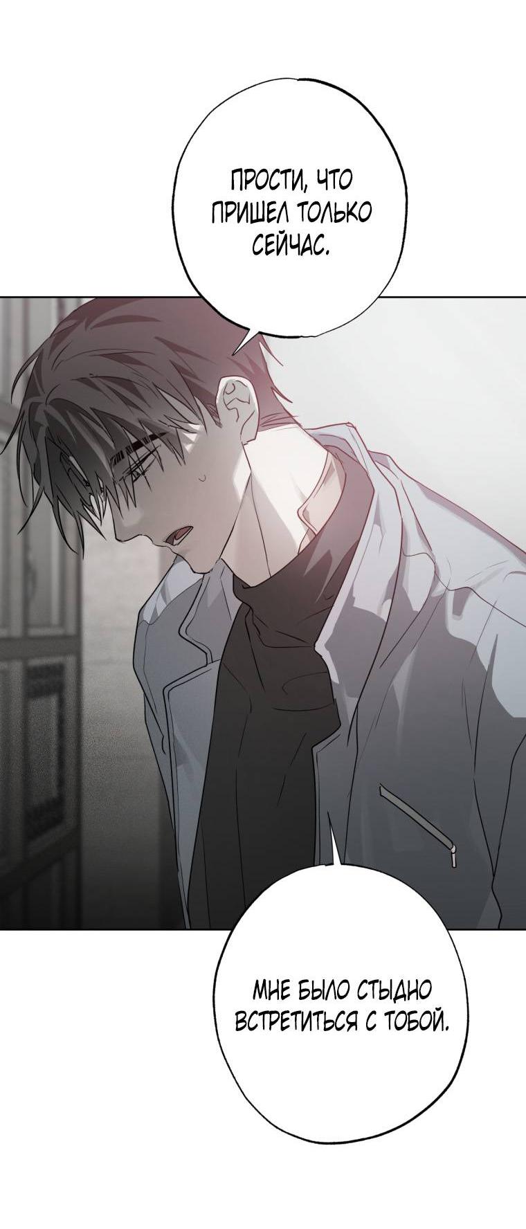 Манга В доме странностей - Глава 39 Страница 27