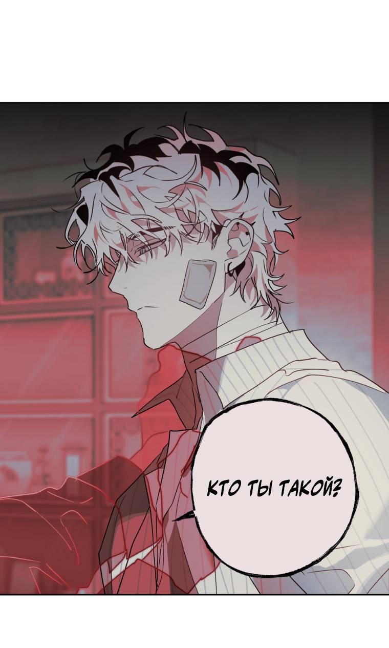 Манга В доме странностей - Глава 39 Страница 19