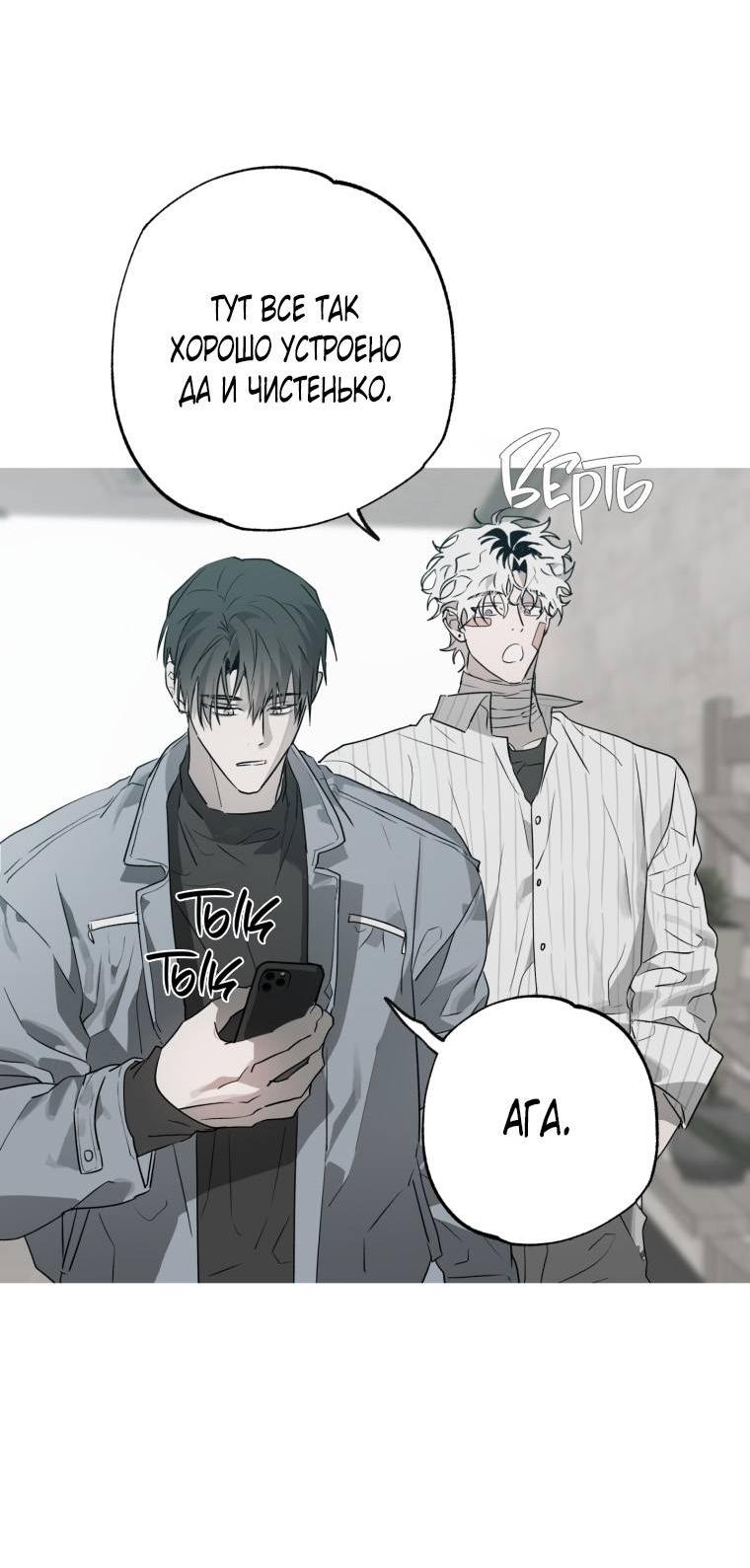 Манга В доме странностей - Глава 39 Страница 2