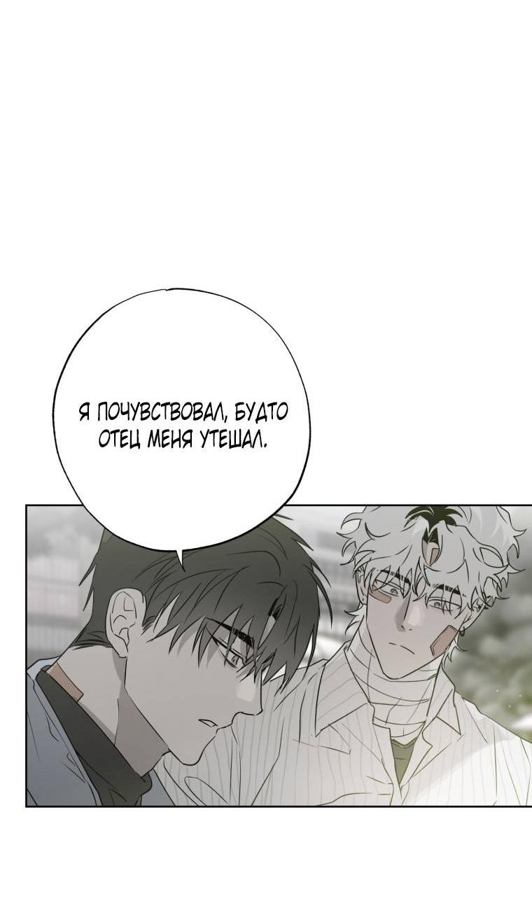 Манга В доме странностей - Глава 39 Страница 44