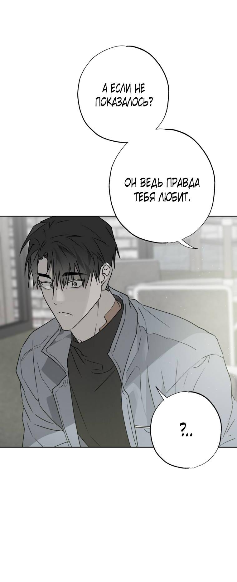 Манга В доме странностей - Глава 39 Страница 46