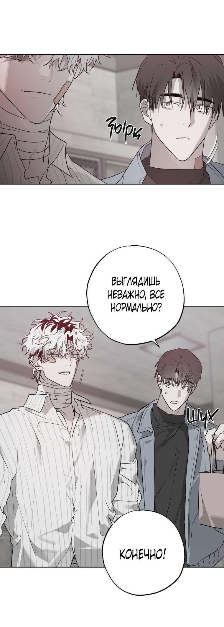 Манга В доме странностей - Глава 39 Страница 16