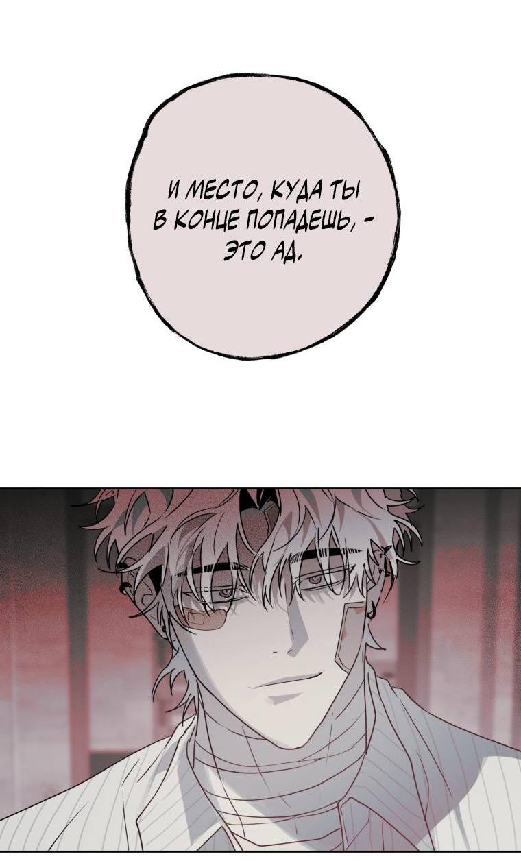Манга В доме странностей - Глава 39 Страница 40