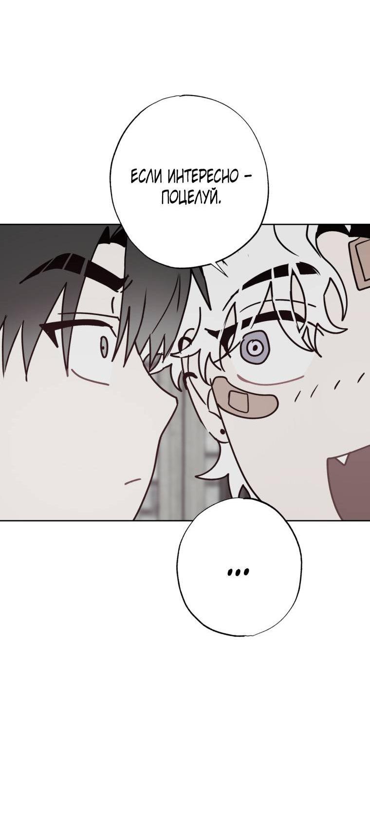 Манга В доме странностей - Глава 39 Страница 49