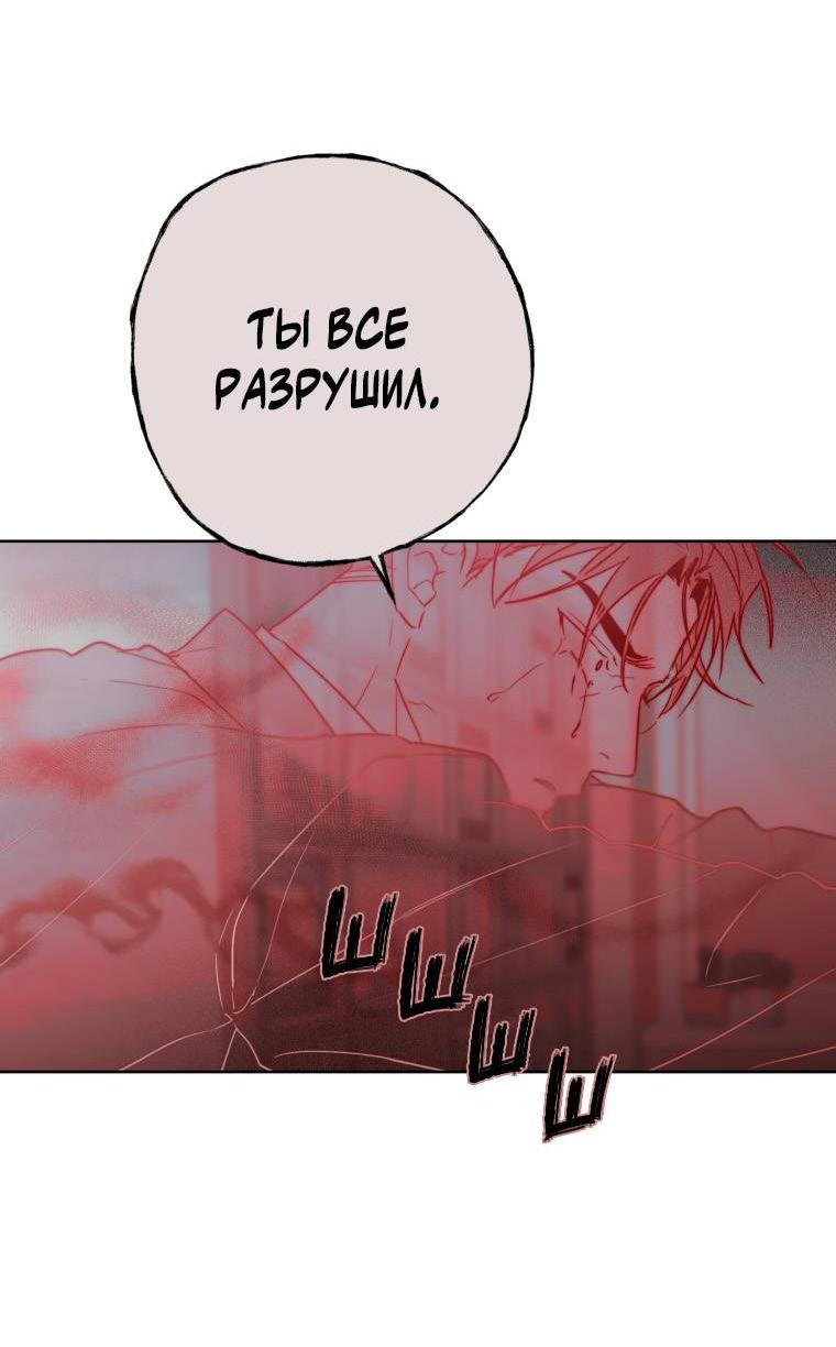 Манга В доме странностей - Глава 39 Страница 15