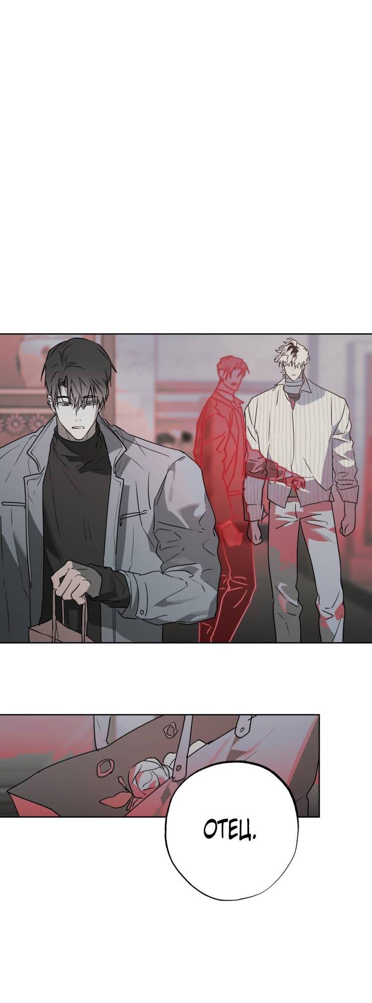 Манга В доме странностей - Глава 39 Страница 25