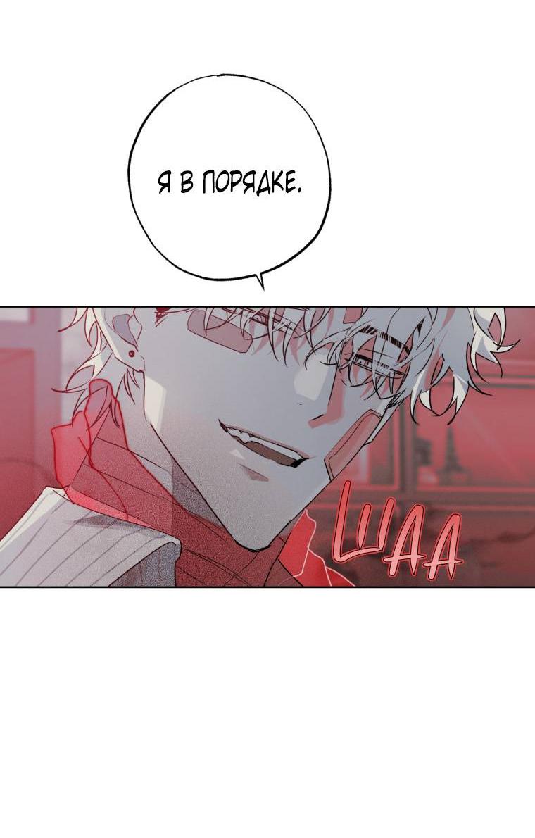 Манга В доме странностей - Глава 39 Страница 17