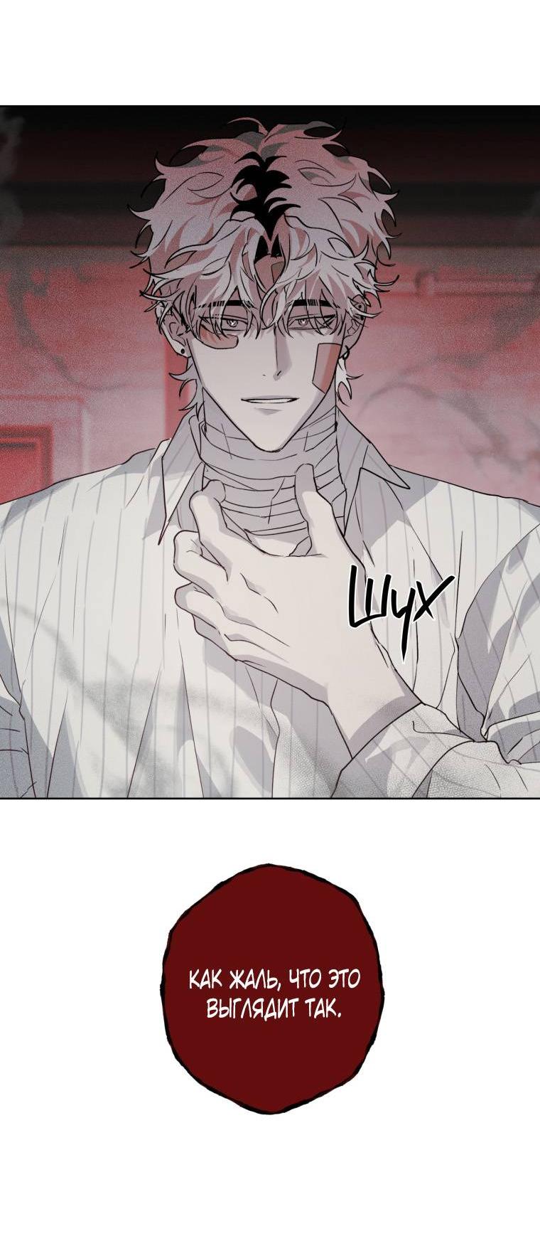 Манга В доме странностей - Глава 39 Страница 36