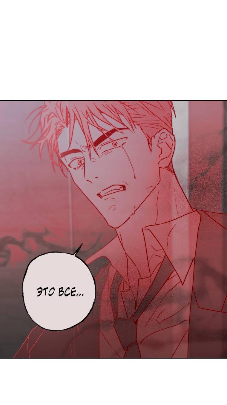 Манга В доме странностей - Глава 39 Страница 10