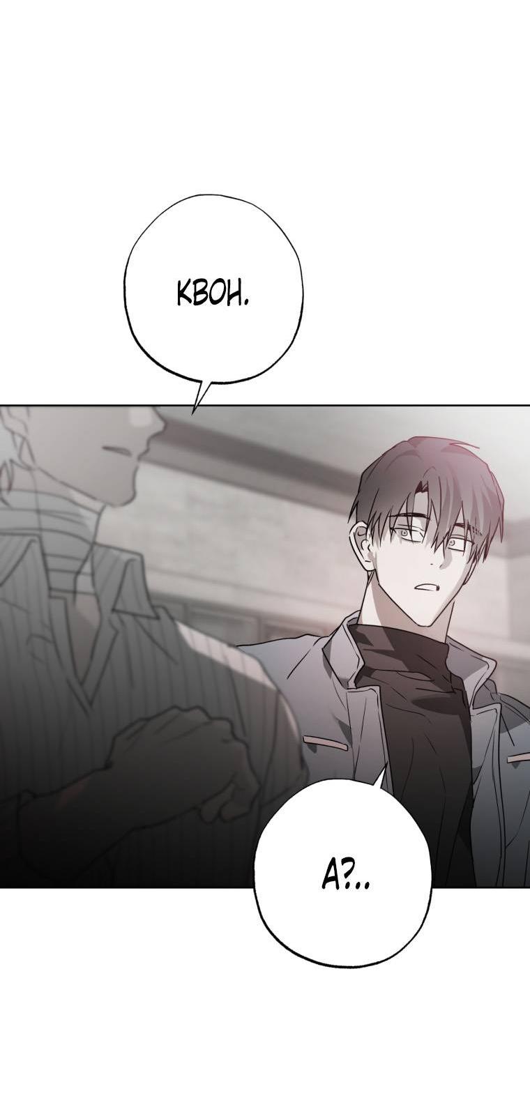 Манга В доме странностей - Глава 39 Страница 22
