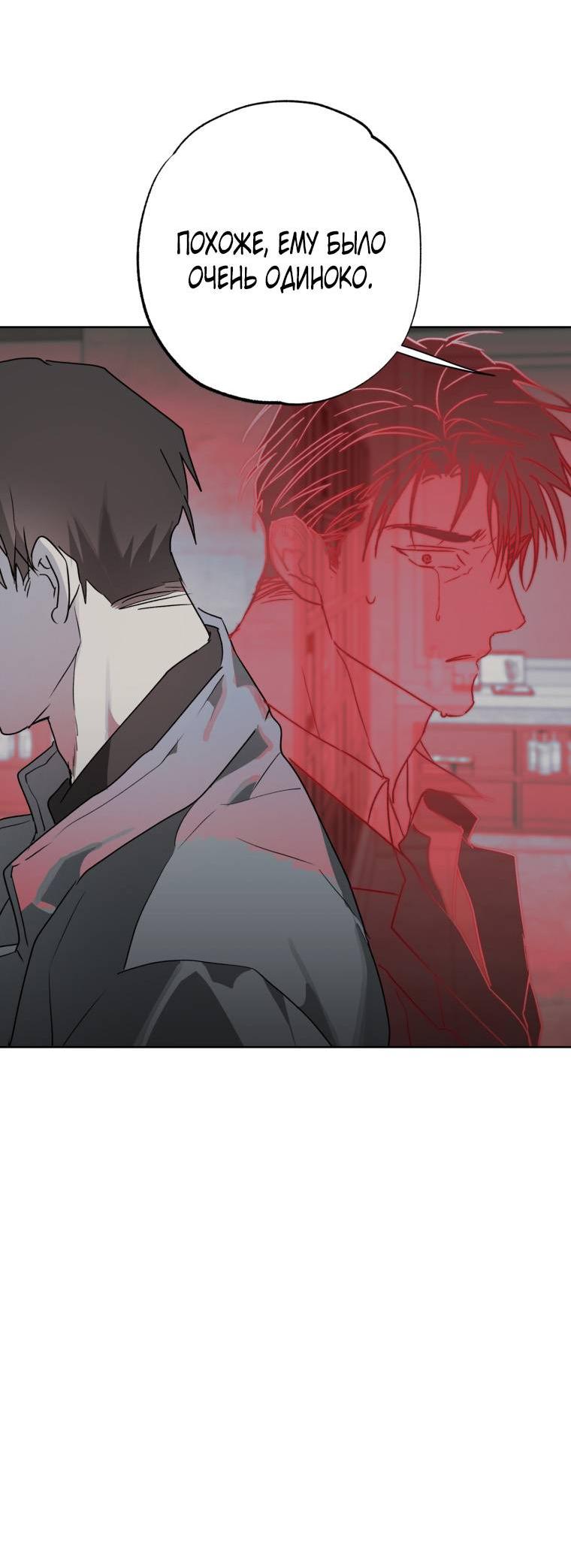 Манга В доме странностей - Глава 39 Страница 24