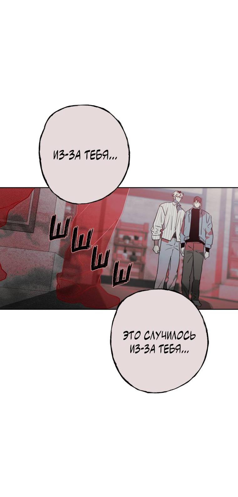 Манга В доме странностей - Глава 39 Страница 9