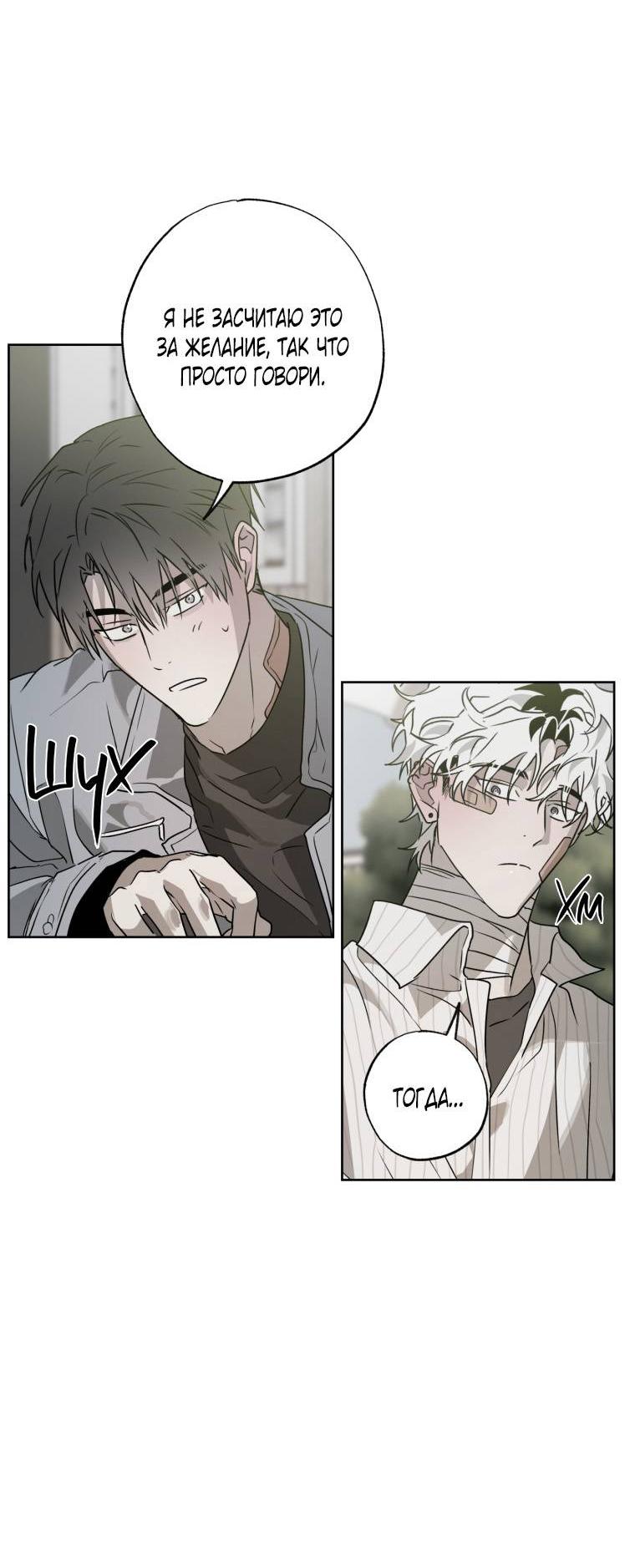 Манга В доме странностей - Глава 39 Страница 58