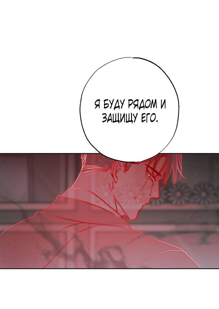 Манга В доме странностей - Глава 39 Страница 38